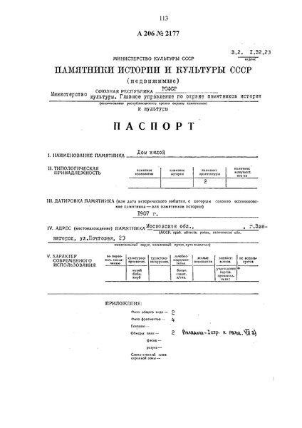 Файл:Passport 5031053002.pdf