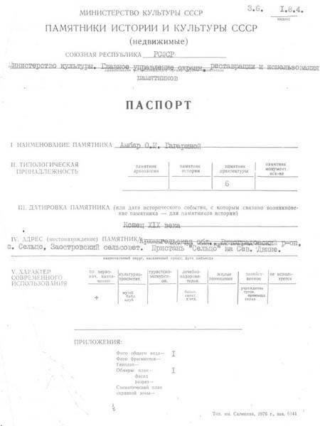 Файл:Passport 2900000785.pdf