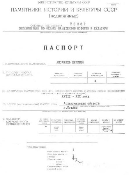 Файл:Passport 2900482000.pdf