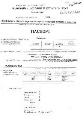 Файл:Passport 5301752000.pdf