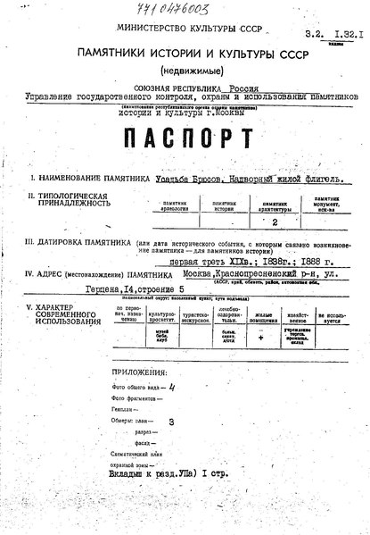 Файл:Passport 7710476003.pdf