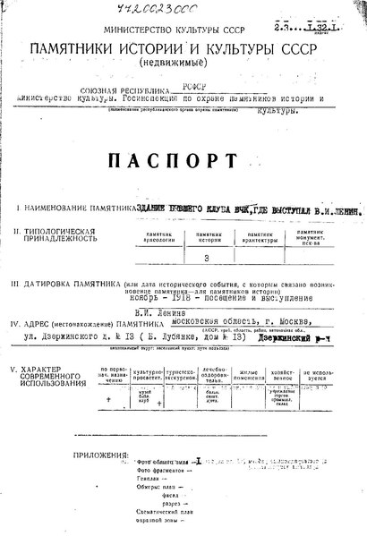 Файл:Passport 7720023000.pdf