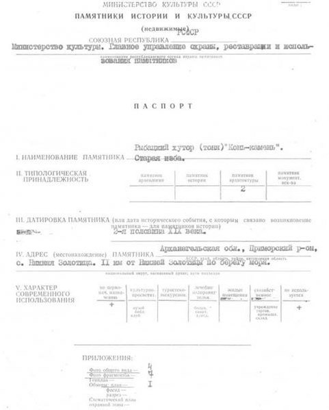 Файл:Passport 2900643001.pdf