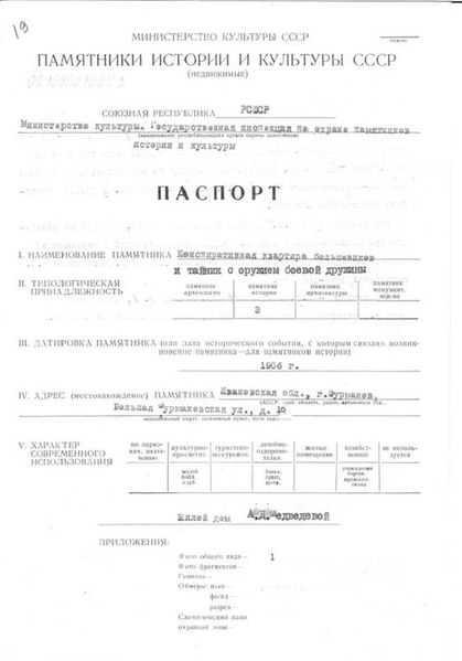 Файл:Passport 3700000388.pdf