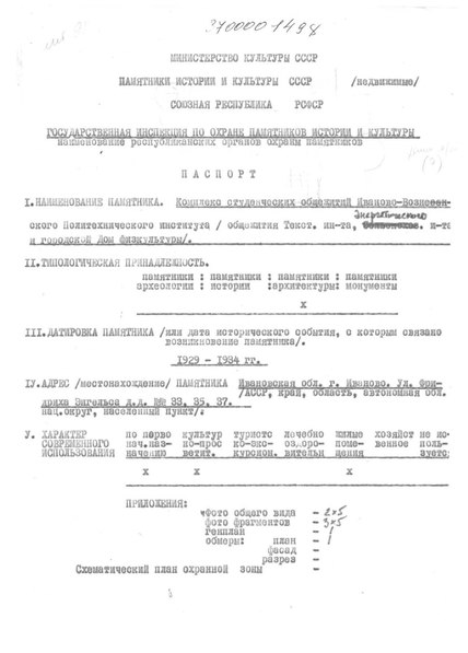 Файл:Passport 3700001498.pdf