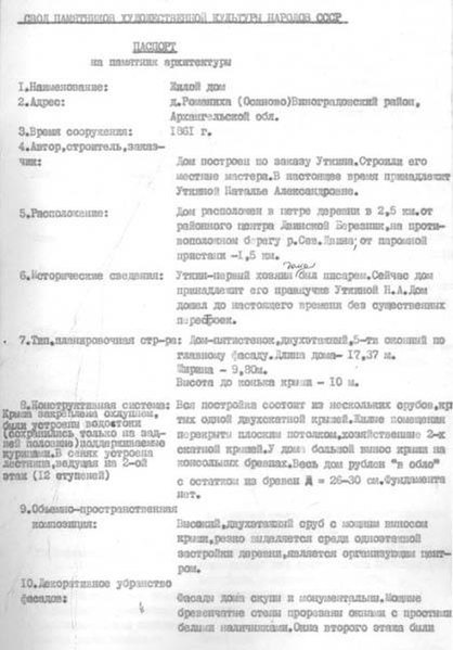 Файл:Passport 2900000775.pdf