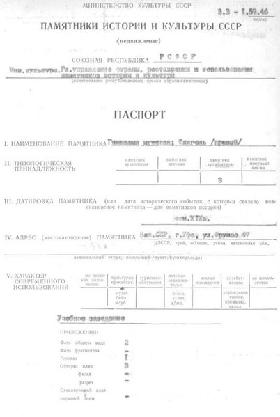 Файл:Passport 0300000139.pdf