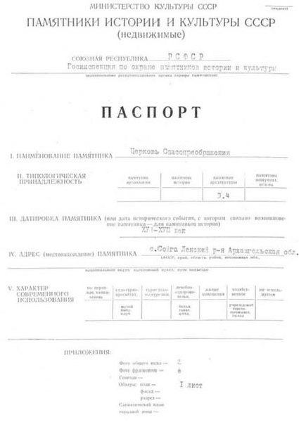 Файл:Passport 2900440000.pdf