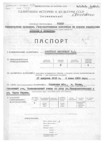 Файл:Passport 5900108000.pdf