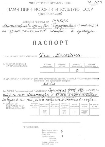 Файл:Passport 1000546000.pdf