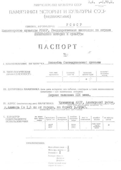 Файл:Passport 2100051000.pdf