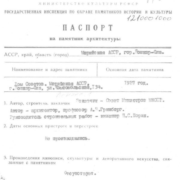 Файл:Passport 1210001000.pdf