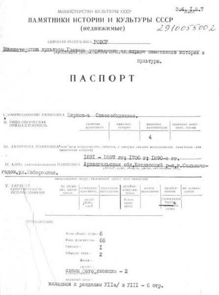 Файл:Passport 2910055002.pdf