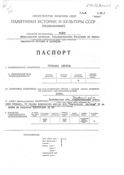 Файл:Passport 6901230001.pdf