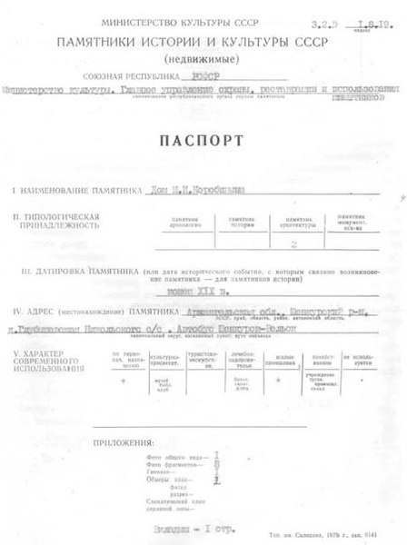 Файл:Passport 2900000739.pdf