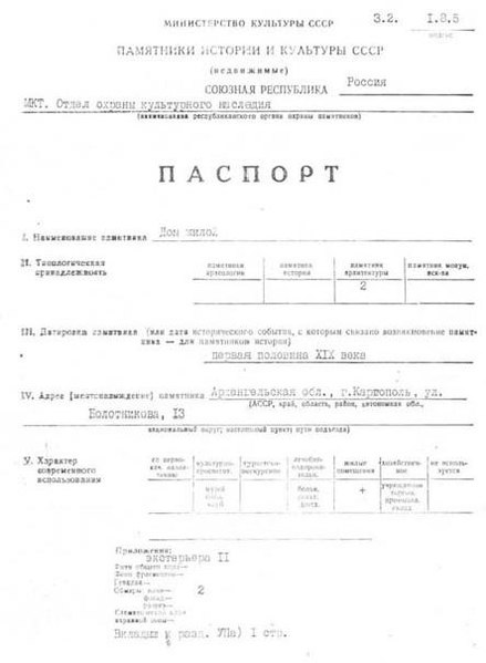 Файл:Passport 2900000812.pdf