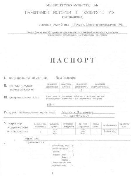 Файл:Passport 1002335000.pdf