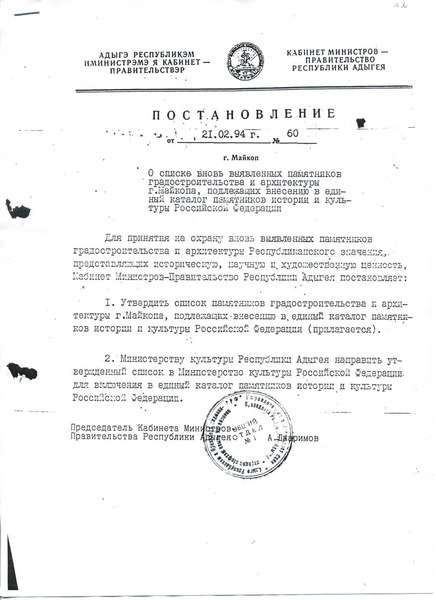 Файл:Ru-ad-d21021994.pdf