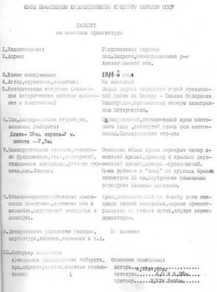 Файл:Passport 2900000799.pdf