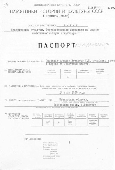 Файл:Passport 3700120000.pdf