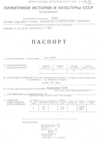 Файл:Passport 1002407000.pdf