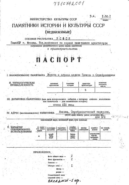 Файл:Passport 7710762001.pdf