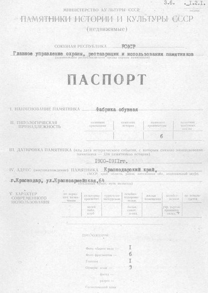 Файл:Passport 2304523000.pdf