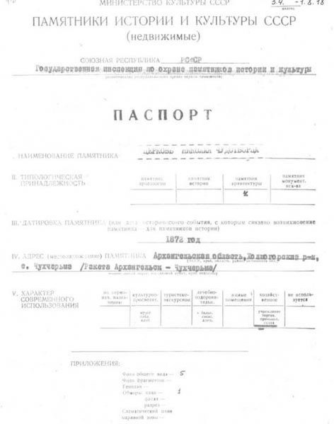 Файл:Passport 2900584002.pdf