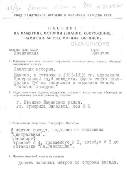 Файл:Passport 3700051000.pdf