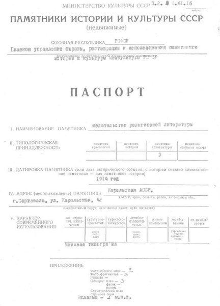 Файл:Passport 1010100000.pdf