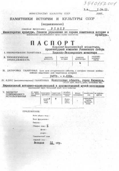 Файл:Passport 3510152001.pdf