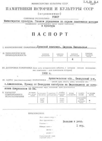 Файл:Passport 2900591001.pdf