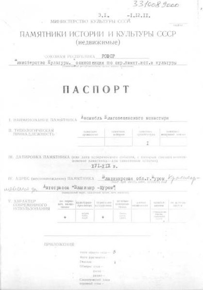 Файл:Passport 3310089000.pdf