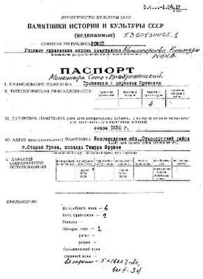 Файл:Passport 5310130005.pdf