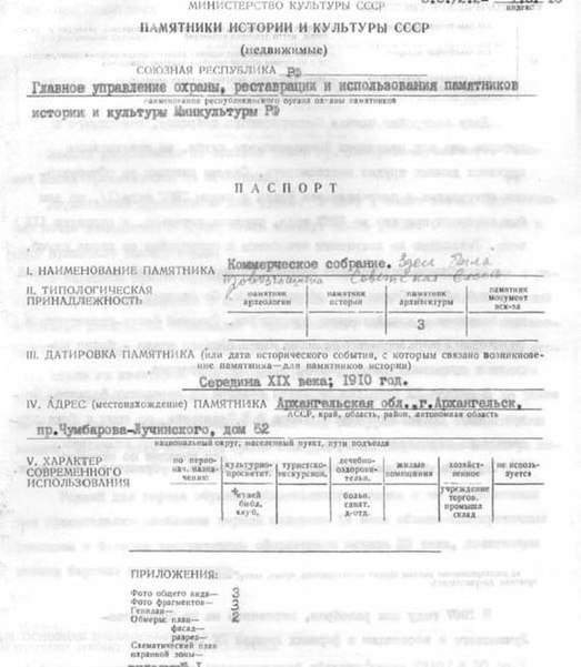 Файл:Passport 2910028000.pdf