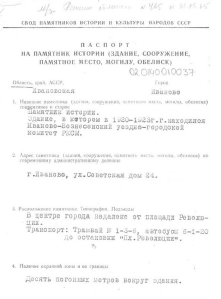 Файл:Passport 3700000288.pdf