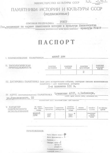 Файл:Passport 2100587000.pdf