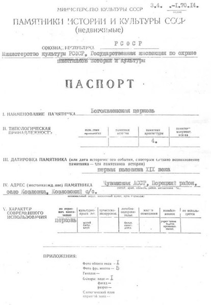 Файл:Passport 2110027000.pdf