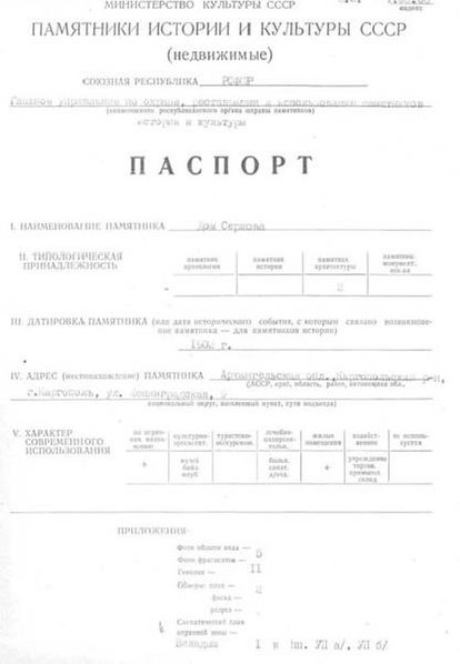 Файл:Passport 2900610000.pdf