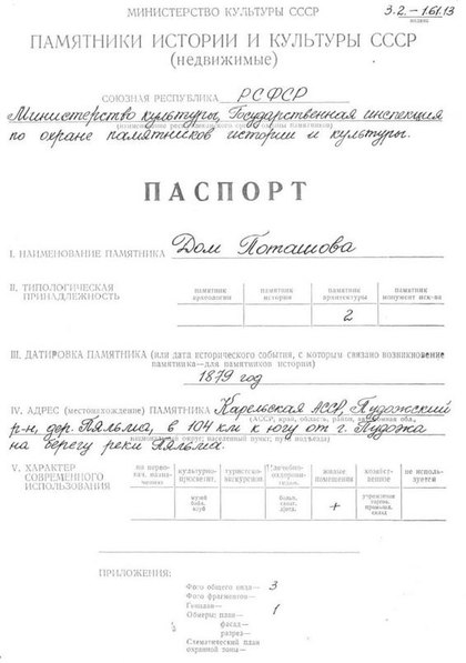 Файл:Passport 1010021037.pdf