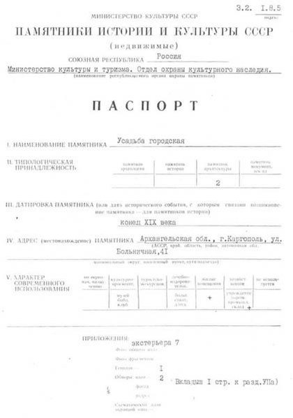 Файл:Passport 2900608000.pdf