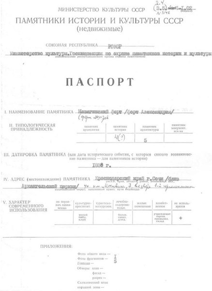 Файл:Passport 2303146000.pdf