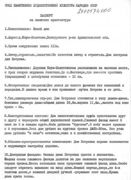 Файл:Passport 2900576000.pdf