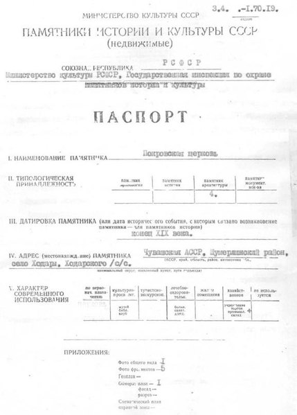 Файл:Passport 2110032000.pdf