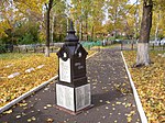Братское кладбище советских воинов, умерших от ран в годы Великой Отечественной войны