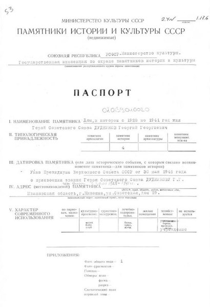 Файл:Passport 3700000217.pdf