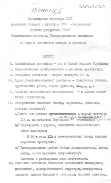 Файл:Passport 3700001126.pdf