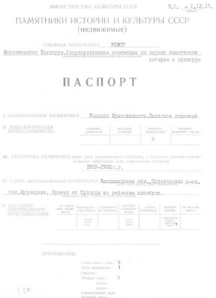 Файл:Passport 3310120015.pdf