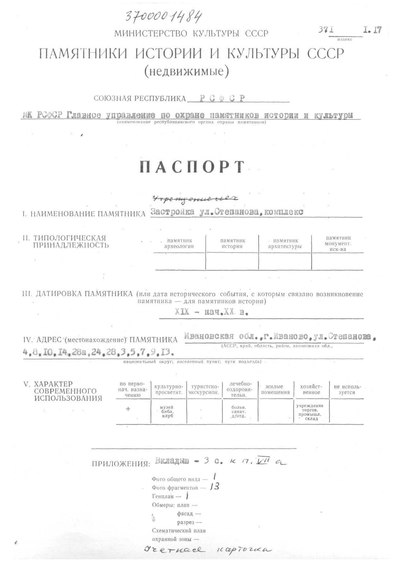 Файл:Passport 3700001484.pdf