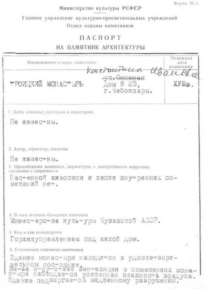 Файл:Passport 2110017000.pdf